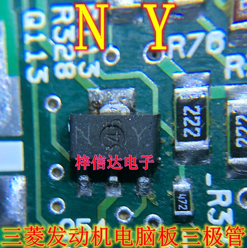 NY 三菱发动机电脑板易损贴片三极管 PNP 双极晶体管 全新 可直拍