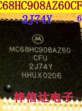 MC68HC908AZ60CFU 2J74Y 奔驰锁头CPU 64脚 空白无程序 可直拍