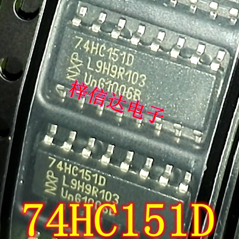 74HC151D 汽车电脑板常用易损逻辑IC芯片 全新 进口 可直拍