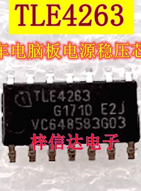 TLE4263 TLE4263GM 汽车电脑板常用易损芯片 低降稳压器IC 可直拍