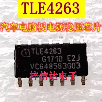 TLE4263 TLE4263GM 汽车电脑板常用易损芯片 低降稳压器IC 可直拍
