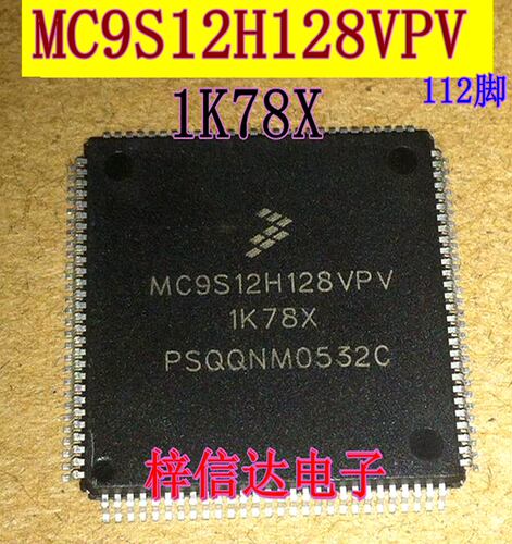 MC9S12H128VPV 1K78X 汽车电脑板CPU 112脚 空白无程序 可直拍