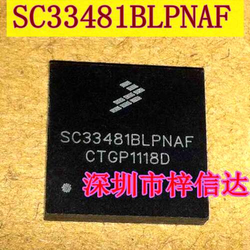SC33481BLPNAF 汽车电脑板常用易损转向灯芯片 QFN模块 全新