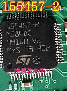 155457-2 途观电脑板常用易损IC芯片模块 全新进口 可直拍
