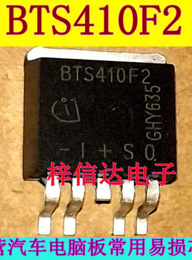 BTS410F2 汽车电脑板智能车电桥驱动器内部开关场效应三极管