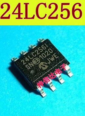 24LC256  汽车电脑板存储IC芯片 全新 可直拍 24LC256I 24LC256E