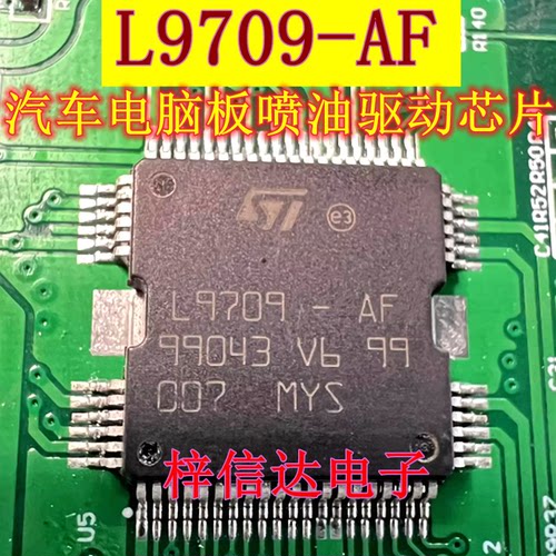 L9709-AF 汽车电脑板喷油驱动芯片 专营汽车常用易损IC 可直拍
