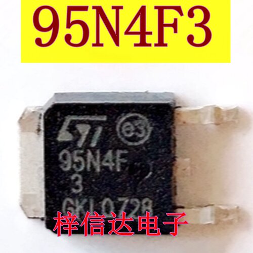 95N4F3 汽车电脑板N沟道场效应贴片三极管 专营汽车维修芯片 全新