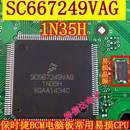 5M48H 保时捷BCM电脑板常用易损CPU 1N35H SC667249VAG 晶振也有