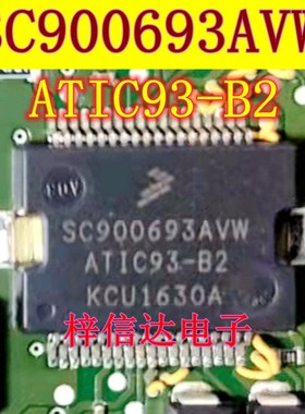SC900693AVW ATIC93-B2 汽车电脑板芯片 专营汽车常用易损维修IC