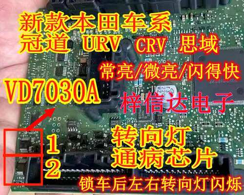 VND7030AJ灯光驱动芯片