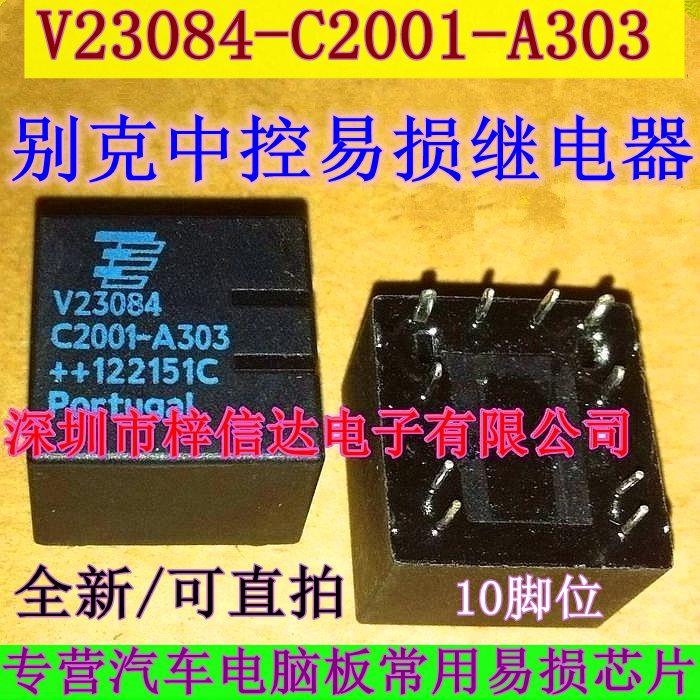 v23084-c2001-a303汽车继电器