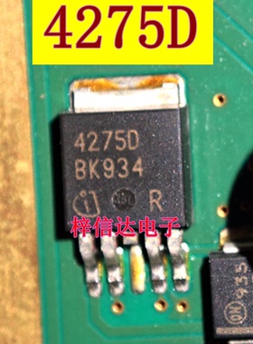 4275D 汽车电脑板贴片三极管 专营汽车易损芯片  可直拍 TLE4275D