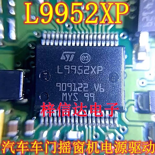 L9952XP 适用奥迪Q7车门玻璃升降 电源驱动芯片 车门摇窗机驱动IC