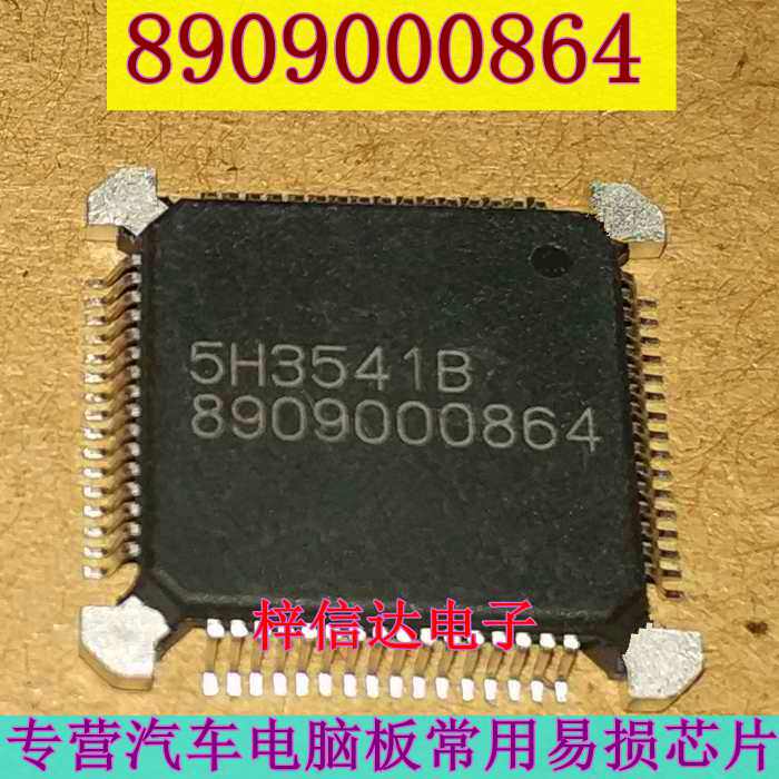 8909000864迈腾发动机电脑板芯片