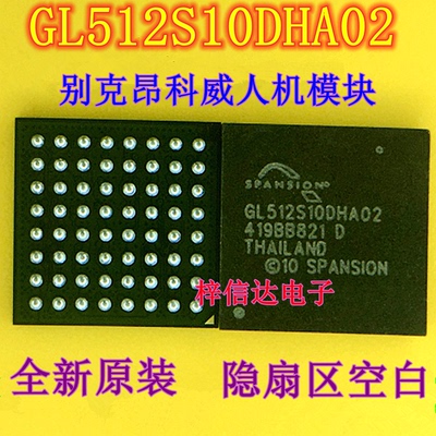 GL512S10DHA02 别克昂科威人机模块IC 奥迪宝马主机芯片 全新空白