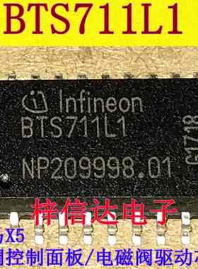 BTS711L1 宝马X5空调控制面板 电磁阀易损驱动芯片 专营汽车维修I