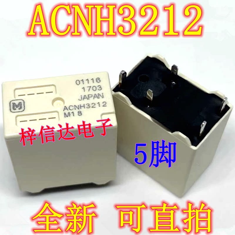 ACNH3212 M18 12VDC 轩逸汽车电脑板继电器 5脚位 全新 可直拍