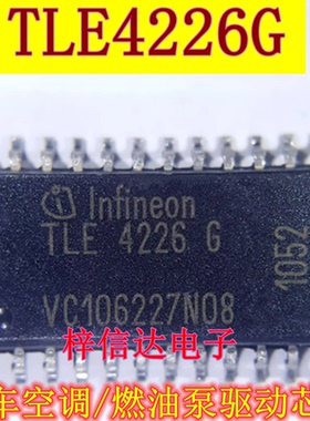 TLE4226G M154 汽车发动机电脑板空调/燃油泵驱动芯片 可直拍