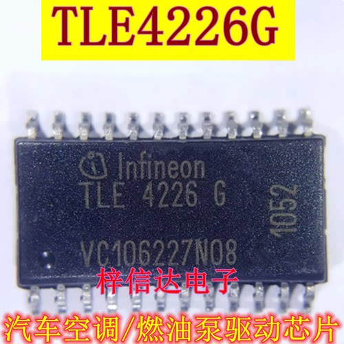 TLE4226G M154 汽车发动机电脑板空调/燃油泵驱动芯片 可直拍