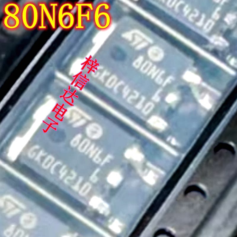 80N6F6 汽车电脑板 MOS场效应管贴片三极管 专营汽车常用易损芯片