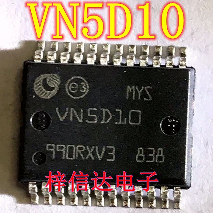 vn5d10丰田卡罗拉易损汽车芯片
