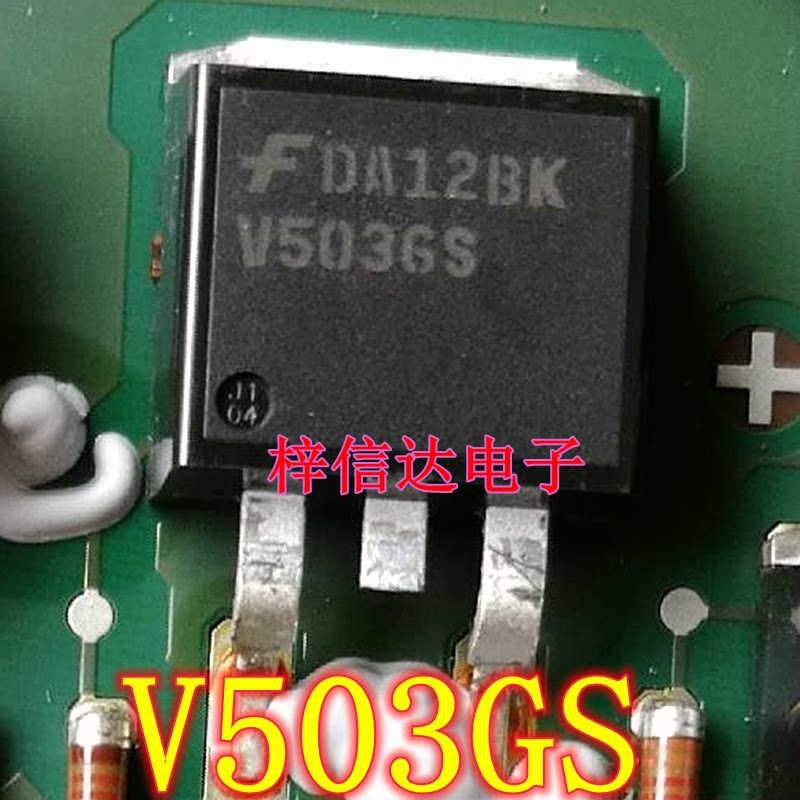 V503GS 五菱宏光 西门子汽车电脑板点火管 专营汽车常用易损芯片