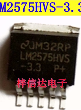 LM2575HVS-3.3 LM2575S-3.3 汽车电脑板电源稳压贴片三极管 全新