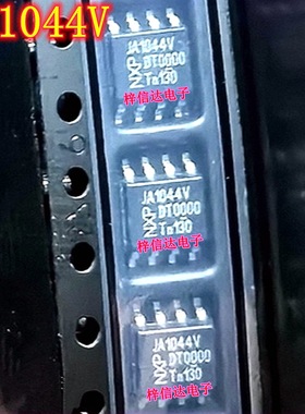 JA1044V TJA1044V 汽车电脑板CAN通讯芯片 收发器IC 全新 可直拍