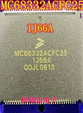 MC68332ACFC25 1J66A 0J30C 汽车级32位微控制器芯片 空白无程