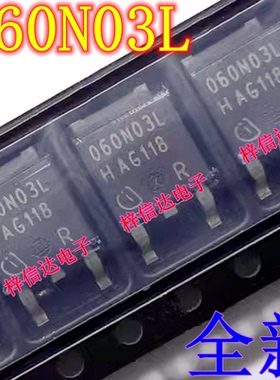060N03L 场效应MOS管 30V 50A 专营汽车电脑板常用易损芯片 全新