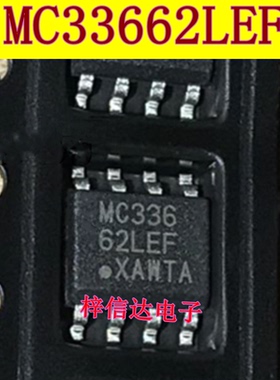 MC33662LEF MC33662BLEF 汽车电脑板收发器IC芯片 可直拍