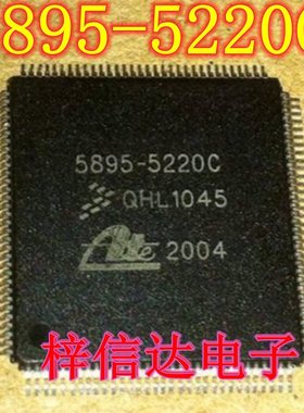 5895-5220C 大众速腾迈腾奔驰福特ABS电脑板内部故障/不通讯芯片