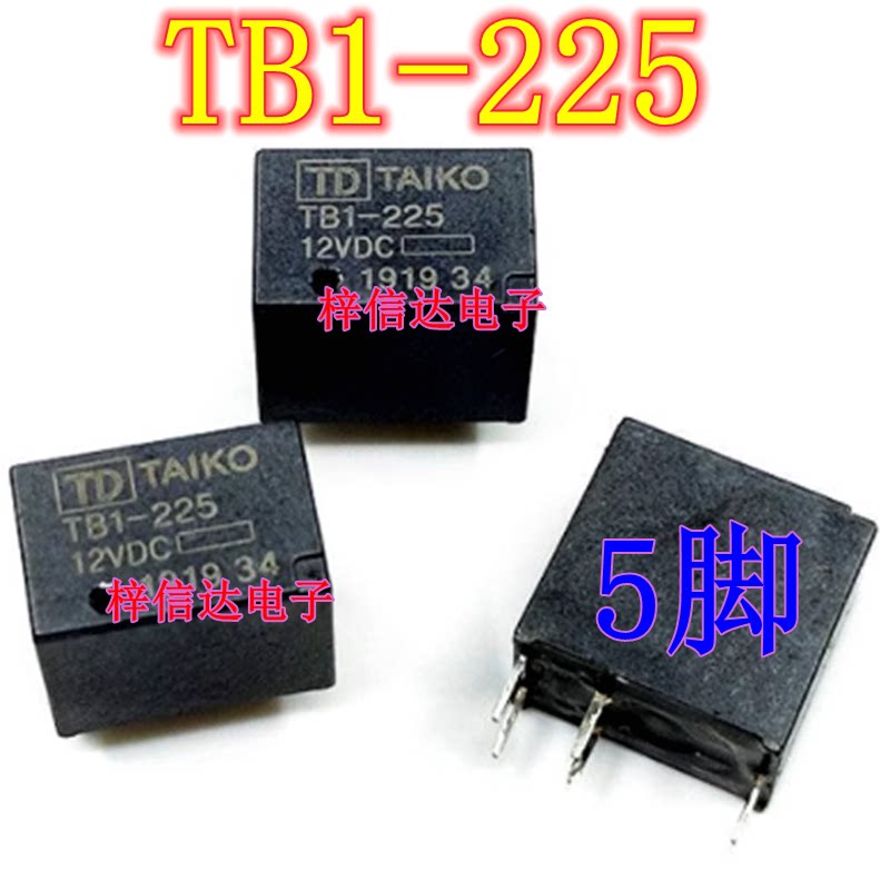 TB1-225 TB1-225B 12VDC 汽车中控锁继电器 5脚位 可直拍