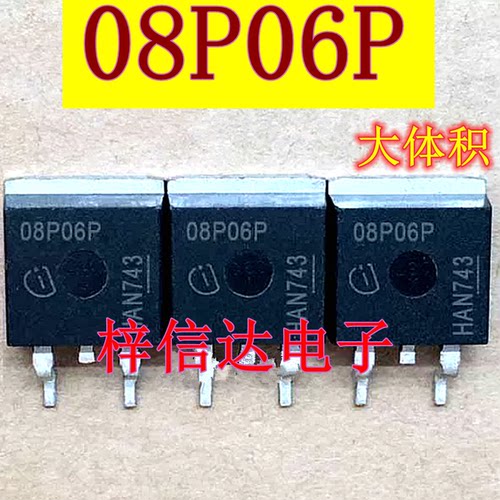 08P06P  汽车电脑板MOS场效应管 P沟道晶体管 60V 8.8A 可直拍