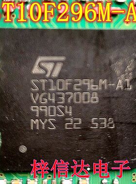 ST10F296M-A1 汽车电脑板CPU芯片 专营汽车常用易损维修IC 可直拍