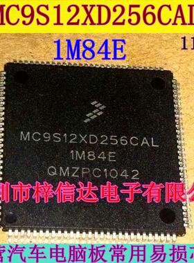 MC9S12XD256CAL 1M84E 汽车电脑板CPU芯片 112脚 空白无程序