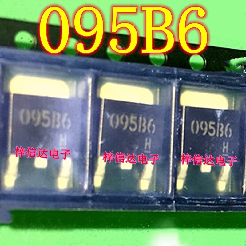095B6常用易损MOS管图片