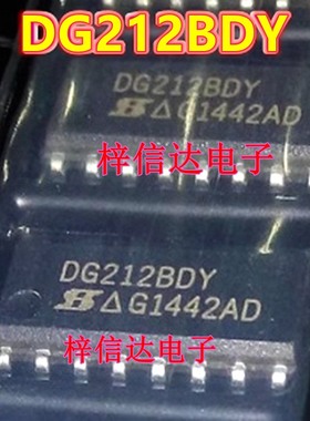 DG212BDY DG212DY CMOS模拟开关IC 专营汽车电脑板常用易损芯片