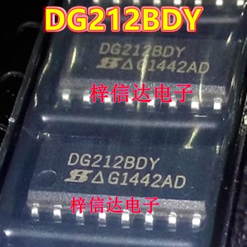DG212BDY DG212DY CMOS模拟开关IC 专营汽车电脑板常用易损芯片
