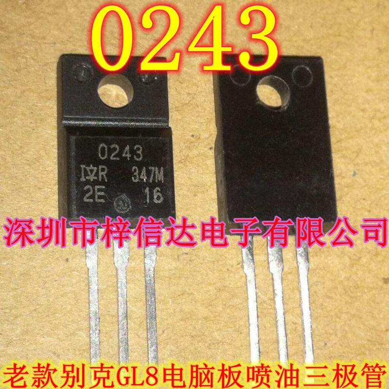 0243 老款别克GL8电脑板喷油模块三极管 专营汽车维修芯片 可直拍