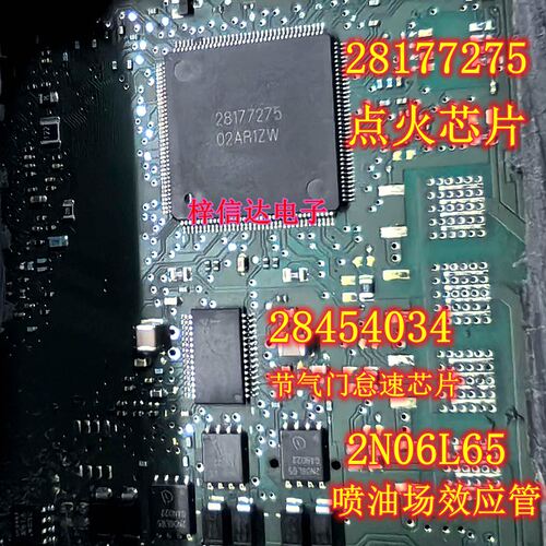28177275 28454034 2N06L65 适用德尔福 MT62.1U 汽车电脑板芯片