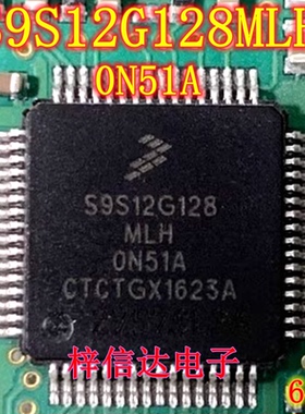 S9S12G128MLH 0N51A 汽车电脑板CPU芯片 空白无程序 64脚 可直拍