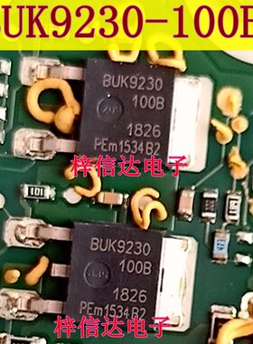 BUK9230-100B 汽车电脑板常用易损贴片三极管 专营汽车维修芯片IC