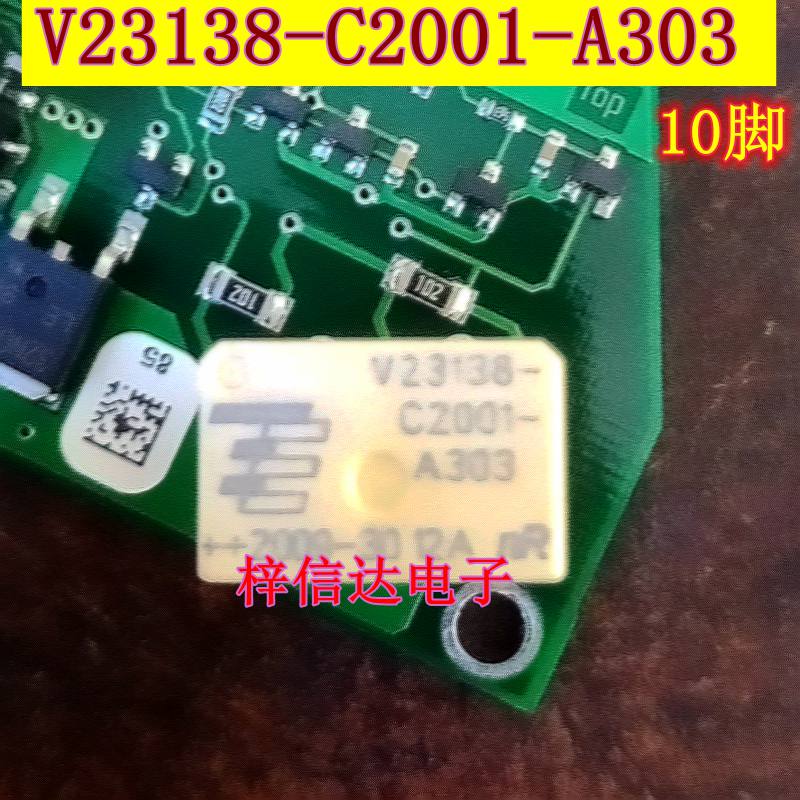 V23138-C2001-A303 汽车电脑板继电器 10脚位  质量保证 可直拍