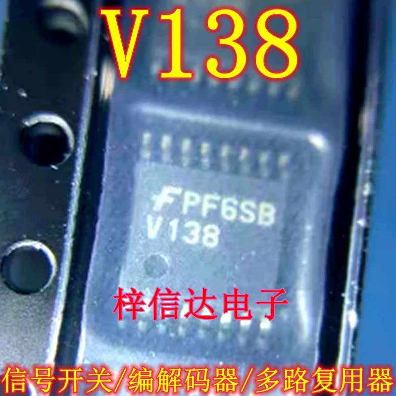V138 信号开关/编解码器/多路复用器 专营汽车电脑板常用易损芯片