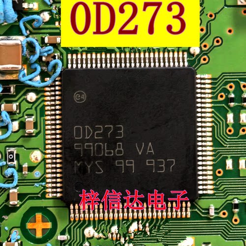 0D273 00273 OD273 吉利几何A 新能源VCU 汽车电脑板喷油驱动芯片