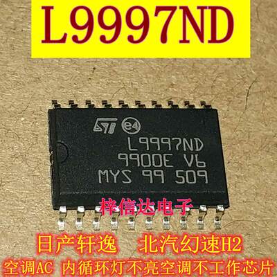 L9997ND 轩逸北汽幻速H2 空调AC 内循环灯不亮 空调不工作