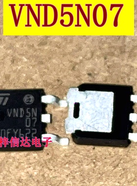 VND5N07 汽车电脑板MOS场效应 贴片三极管 专营汽车常用易损芯片