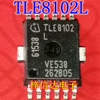 TLE8102L 汽车电脑板常用易损芯片 专营汽车维修IC 可直拍